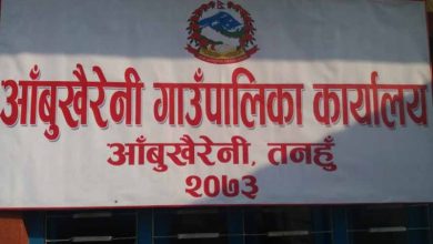 तनहुँको आँबुखैरेनी गाउँपालिका