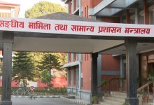 सङ्घीय मामिला तथा सामान्य प्रशासन मन्त्रालय