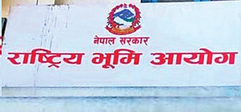 भूमि आयोग