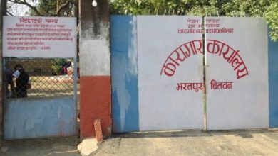 चितवन कारागार