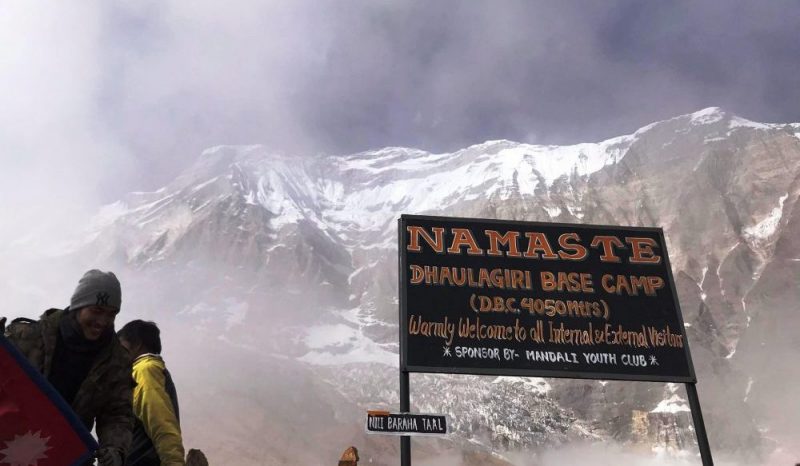 धौलागिरि आइसफल
