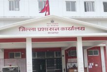 जिल्ला प्रशासन कार्यालय कञ्चनपुर