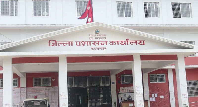 जिल्ला प्रशासन कार्यालय कञ्चनपुर