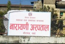 वीरगञ्जस्थित नारायणी अस्पताल