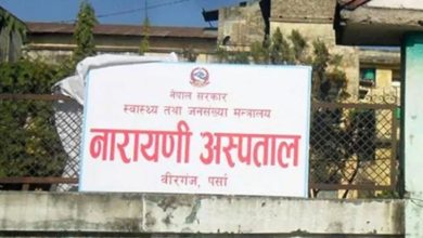 वीरगञ्जस्थित नारायणी अस्पताल