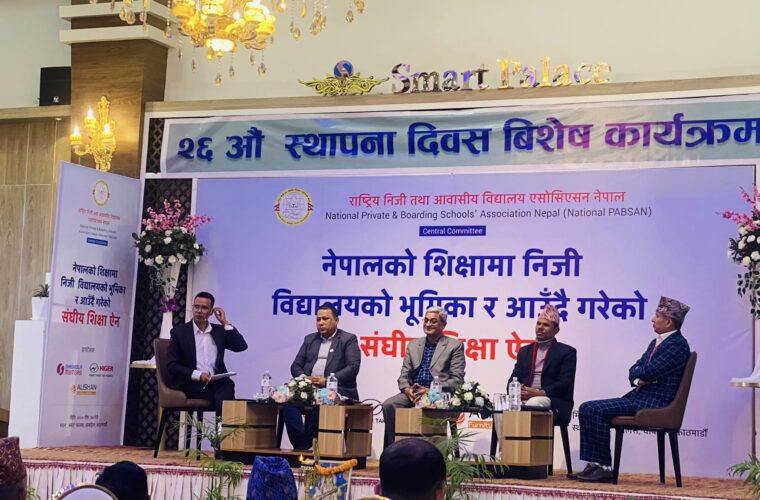 निजी विद्यालयलाई गुठीमा जान बाध्य नपारिने