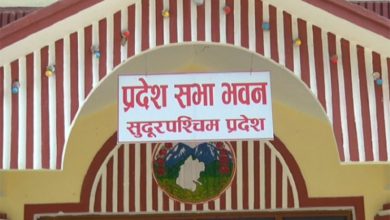 सुदूरपश्चिम प्रदेश