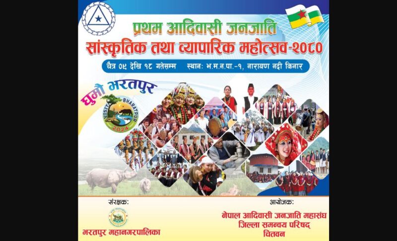 आदिवासी जनजाति