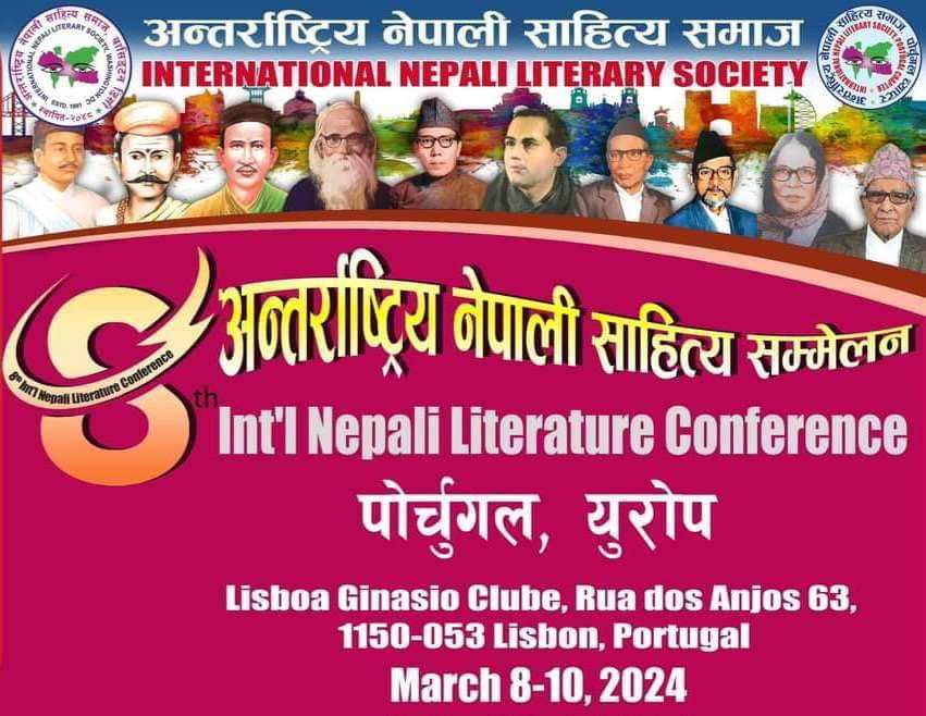 अनेसासको विश्व साहित्य सम्मेलन