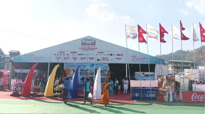 धरान एक्स्पो