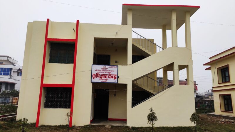 कृषि ज्ञान केन्द्र सिरहा