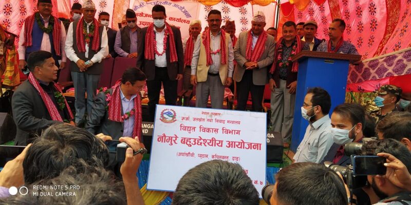 नौमुरे बहुउद्देश्यीय आयोजना