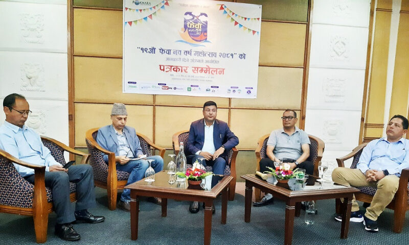 ‘फेवा नववर्ष’ महोत्सव ‘फेवा नववर्ष’ महोत्सव