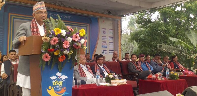 फेवा नव वर्ष’ महोत्सव