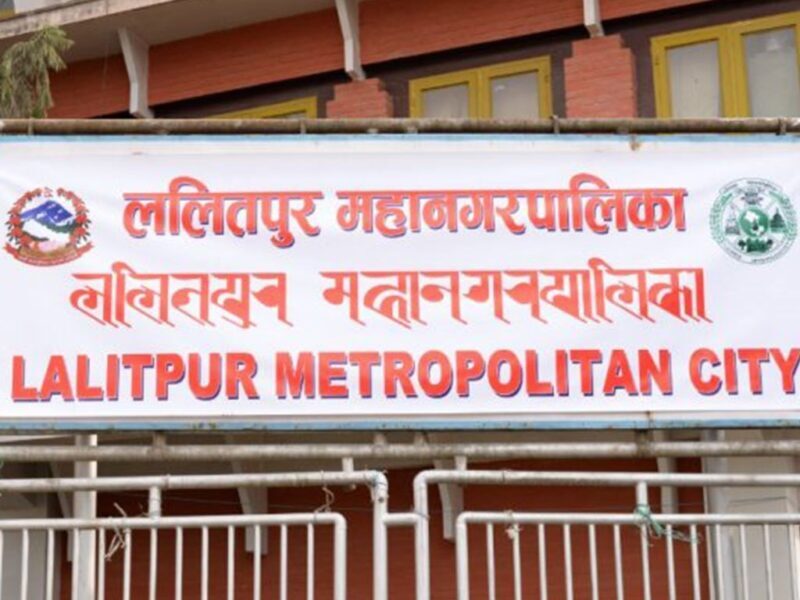 ललितपुर महानगरको सहयोग