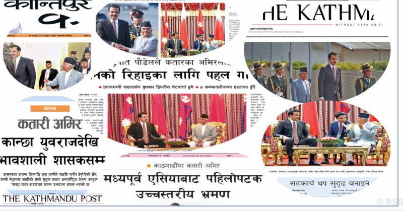 कतारका अमिरको भ्रमणसम्बन्धी खबर