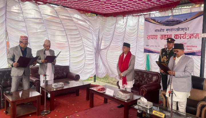 शपथ