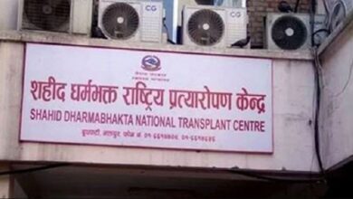 सहिद धर्मभक्त राष्ट्रिय प्रत्यारोपण केन्द्र