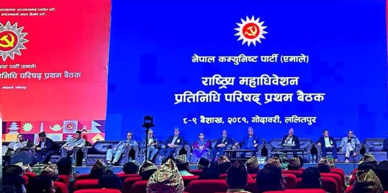 एमाले प्रतिनिधि परिषद् बैठक