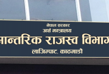 आन्तरिक राजस्व विभाग
