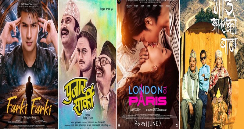 चार चलचित्र प्रदर्शन हुँदै चार चलचित्र प्रदर्शन हुँदै