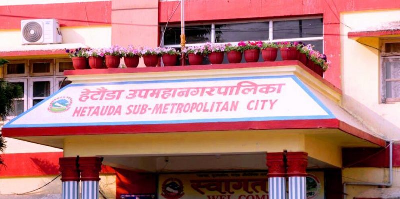 हेटौँडा उपमहानगर