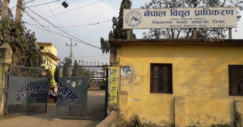 विद्युत् प्राधिकरण वितरण केन्द्र विद्युत् प्राधिकरण वितरण केन्द्र