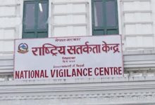 सतर्कता केन्द्र