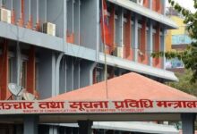 सञ्चार मन्त्रालय