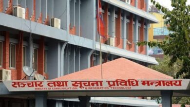 सञ्चार मन्त्रालय