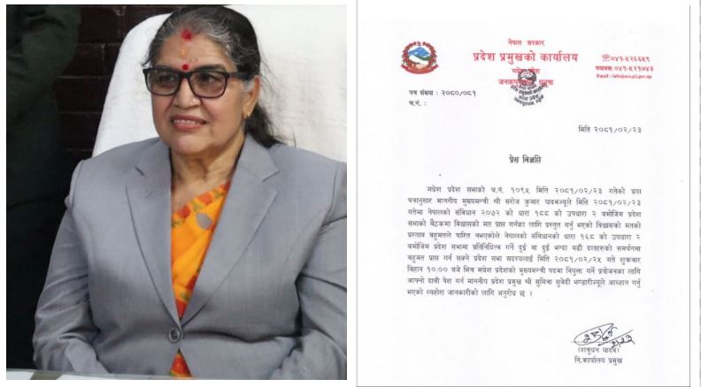 मधेश प्रदेश प्रमुख सुमित्रा भण्डारी