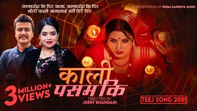 तीज गीत