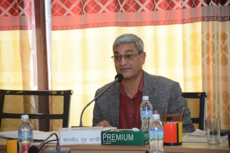 गृहमन्त्री