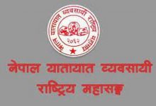 नेपाल यातायात व्यवसायी राष्ट्रिय महासङ्घ