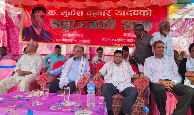 अध्यक्ष प्रचण्ड