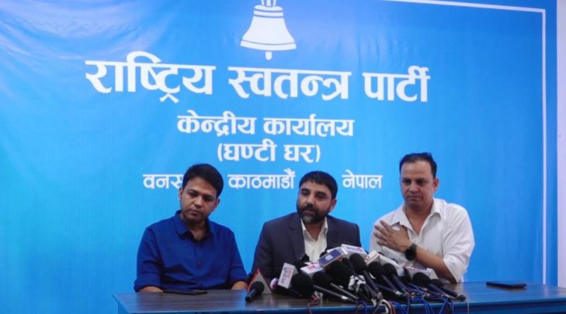 रास्वपा रास्वपा