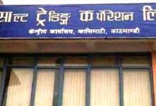 साल्टट्रेडिङ