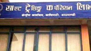साल्टट्रेडिङ