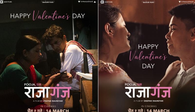 मधेसको कथामा चलचित्र ‘राजागंज’