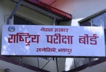 राष्ट्रिय परीक्षा बोर्ड