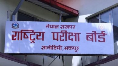 राष्ट्रिय परीक्षा बोर्ड