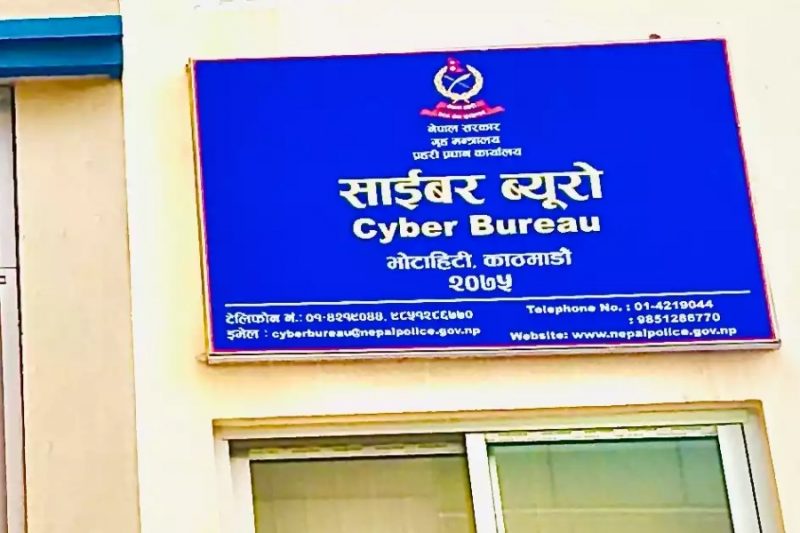 साइबर ब्यूरो